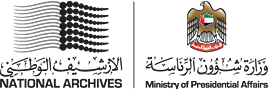 Logotipo de los Archivos Nacionales de los Emiratos Árabes Unidos